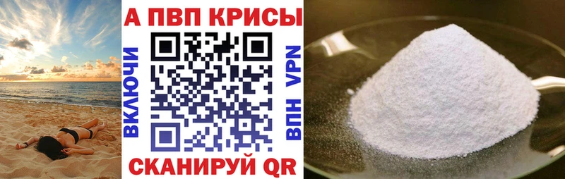 Alpha PVP СК  наркотики  Сызрань 