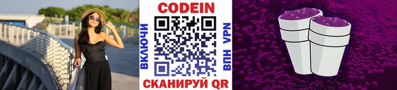 omg ONION  Сызрань  Кодеиновый сироп Lean Purple Drank 