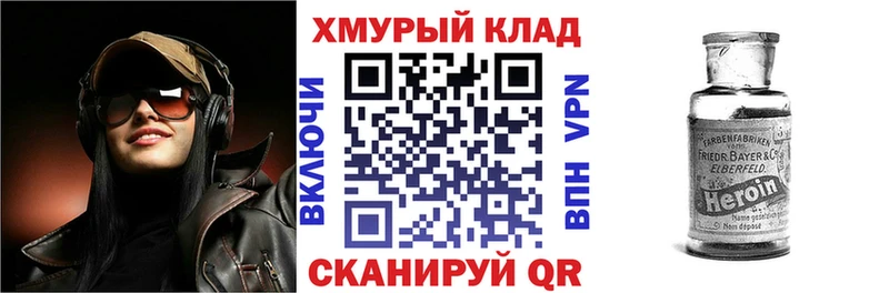 Героин хмурый  наркота  Сызрань 