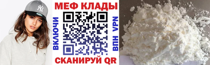 МЯУ-МЯУ VHQ  даркнет сайт  Сызрань 
