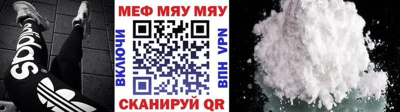 Меф мяу мяу кристаллы Сызрань